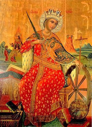 7 декабря (вторник)- память вмц. Екатерины.
