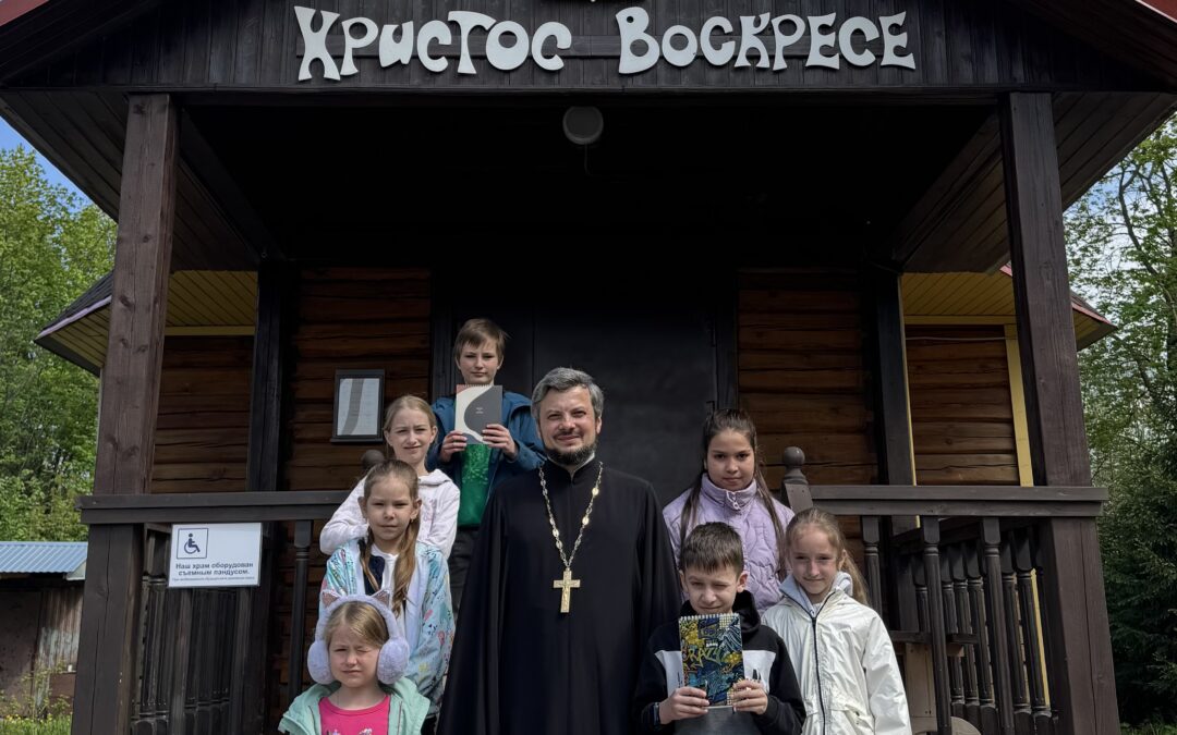 Урок в Воскресной школе
